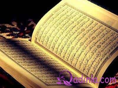 Quran  oxumağın savabları...